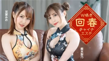 1Pondo 122323_001  W囁き回春チャイナエステ