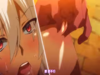 巨乳精靈母娘催眠 1