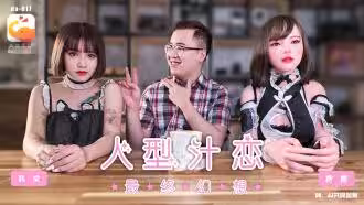 CUS-2048 女僕咖啡廳之人型汁戀最終幻想 韓棠
