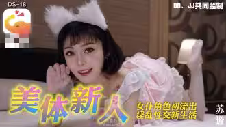 CUS-2030 淘氣蘿莉禁尻月大破防淫蕩崩壞 蘇璇