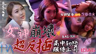 CUS-1828 高中初戀服侍上司 女神崩壞超反插 蘇雨彤