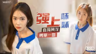 CUS-596 強上妹妹 直搗黃龍 勇拿一血 香菱