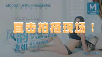 CUS-443 「花絮」 風韻表姐 直擊拍攝現場！李婧琪