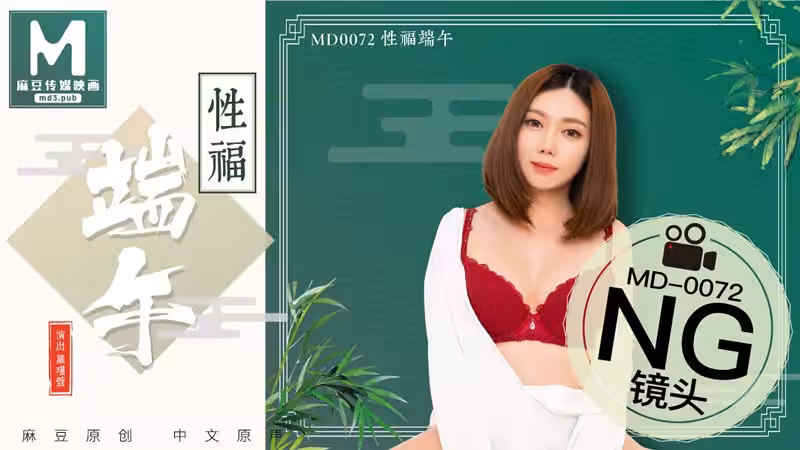 CUS-400 「花絮」 淫端午 飲雄黃 性福一整年 羅瑾萱