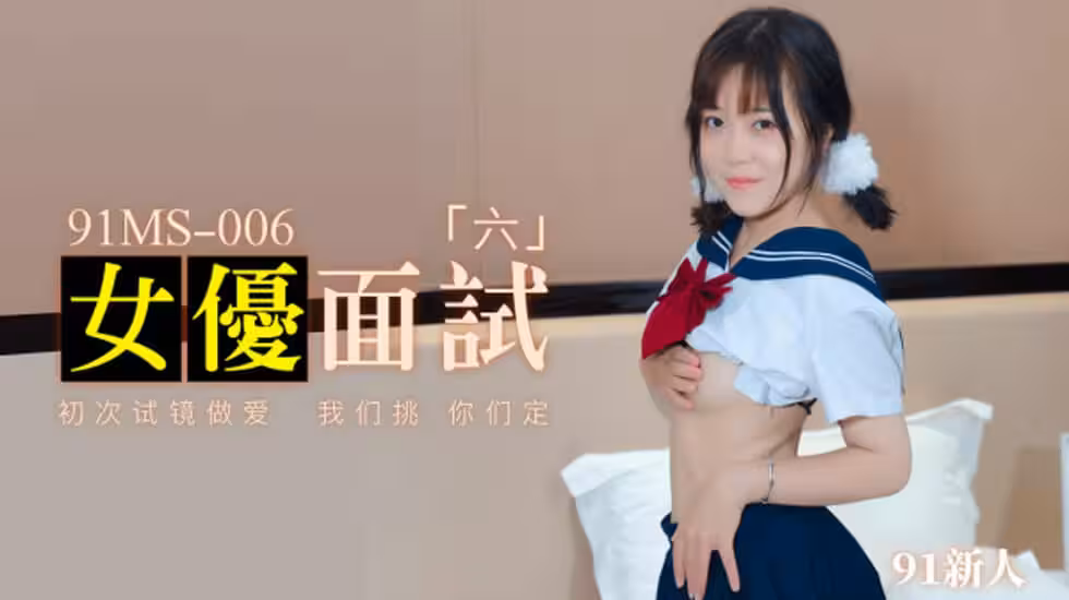 CUS-115 女優面試「六」