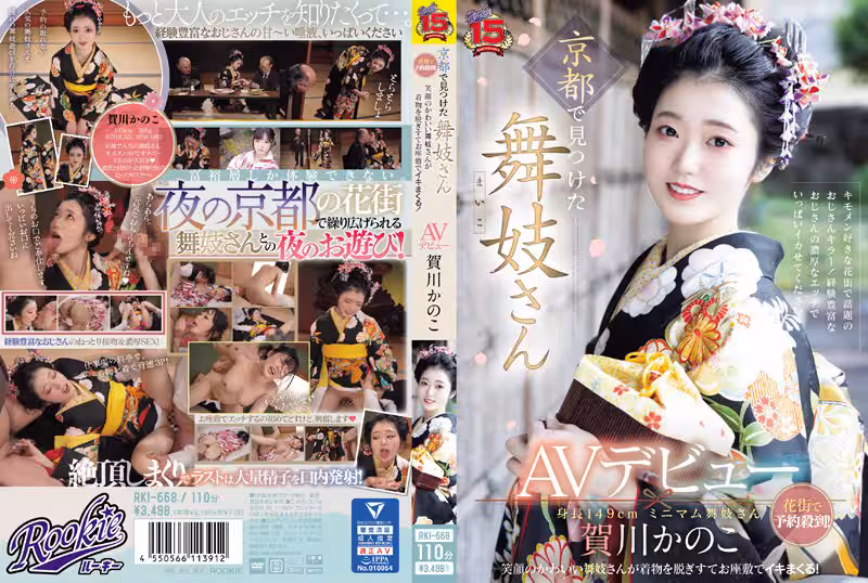 RKI-668 京都で見つけた舞妓さんAVデビュー 花街で予約殺到！笑顏のかわいい舞妓さんが著物を脫ぎすてお座敷