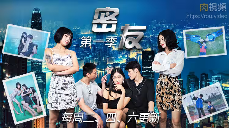 JDMY019 密友 EP19
