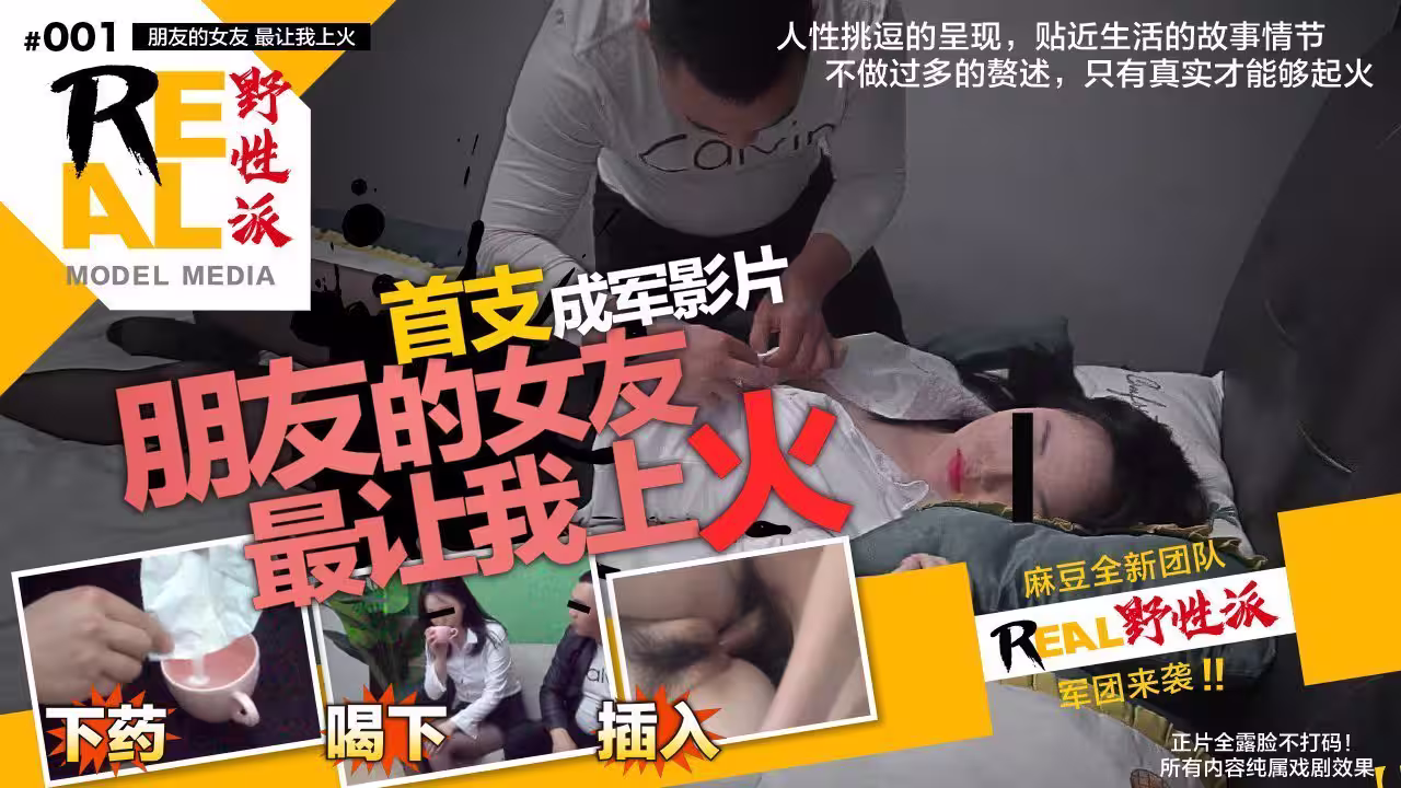 REAL-001 兄弟女友出軌激突！慾火焚身的禁忌拍攝現場【中文字幕】