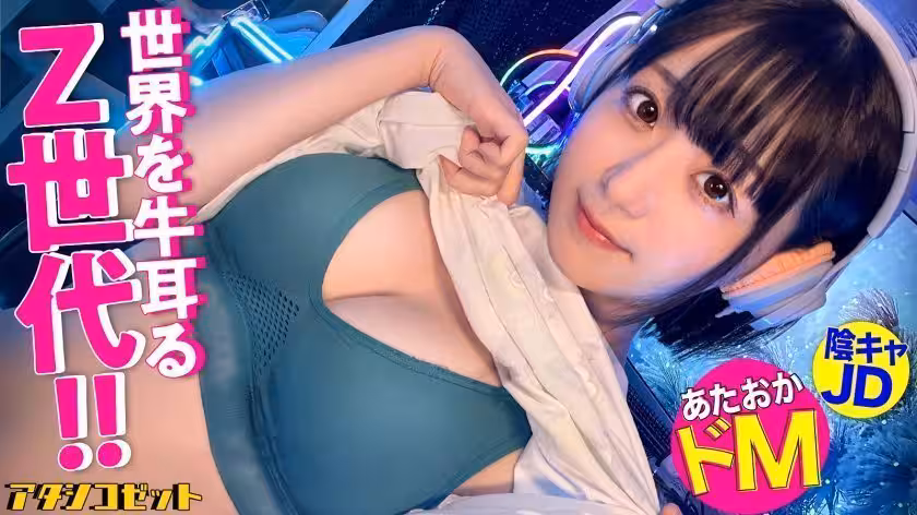 MIUM-990電競女神【神似あ●妹卻更欲的Z世代】大尺度自拍全泄露！揭秘清純反差婊的日常！