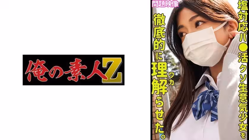ORECO-441 超絶美少女あずさの極上筆おろし 初里デビューで痙攣絶頂