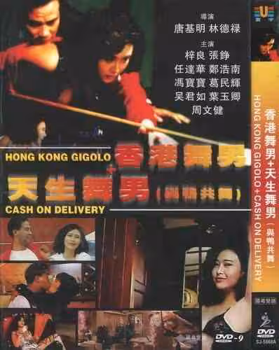 天生舞男