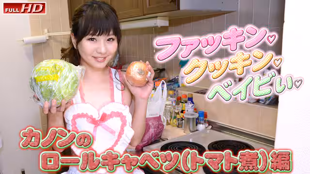 Gachinco gachi1140 カノン
