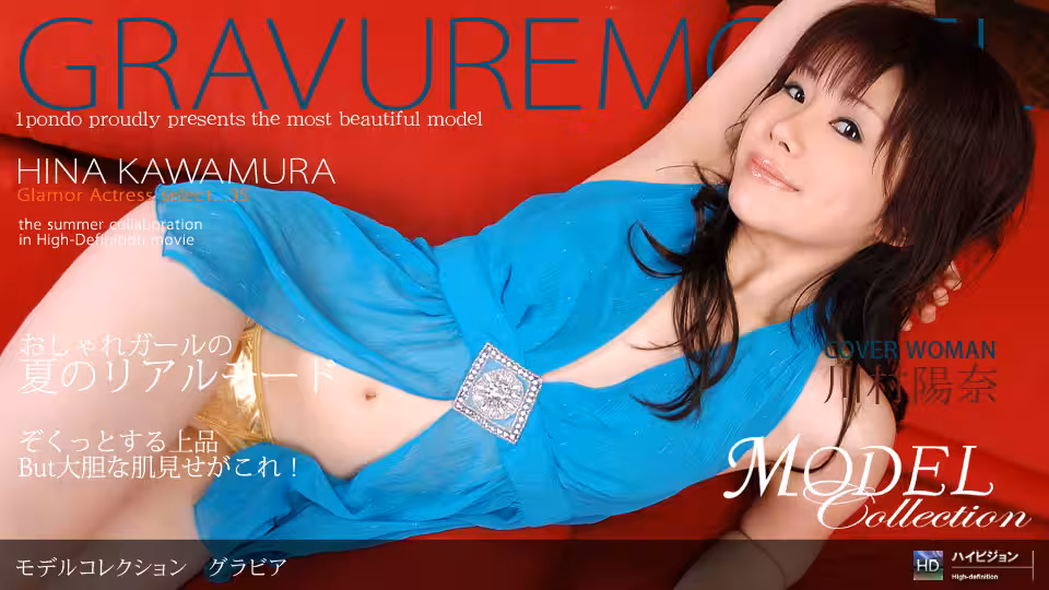 1pon _ 川村陽奈 Model Collection select…　グラビア