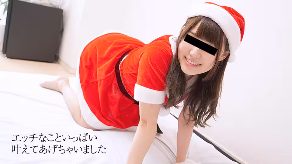 mu _ 鈴木凜花 可愛いサンタさんが貴方の夢を葉えます