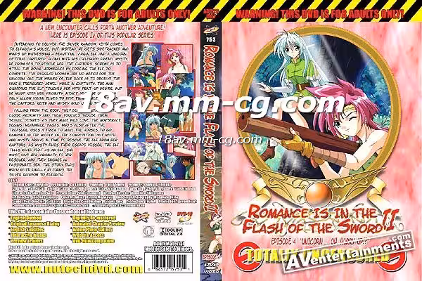 [H無碼]ロマンスは劍の輝きII-04