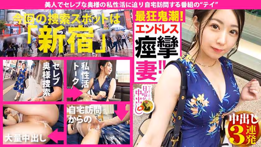 セックスだけじゃ浮気じゃない！！→【天然ゆるふわ&ふわふわ國寶級美巨乳(G)&ブシュブシュ潮噴く完全ダム決壊おま●こ】×【見た目通り超絶ドM！！！男の要求を斷れない完全従順キャラ】×【別宅で複數人のセフレと亂行パーティを開くダメダメ淫亂妻】×【浮気相手に仕込まれた(亂行&縛り&ムチ&ビンタ&首絞め&放尿etc)変態脳(常に脳イキ)】どれを取ってもポテンシャル最高峰のチ●コに支配された奧様に、生でドピュドピュ射(だ)しまくりの連続3連発！！！の巻き