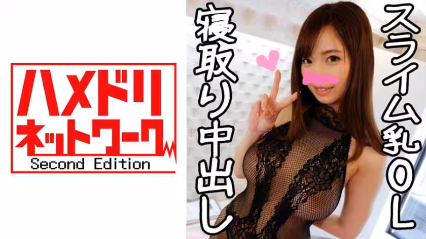 【完全素人】エリート美人OLが浮気SEXで潮吹きアクメ！彼氏からの鬼電ガン無視しながら腰振り続けてガクガクイきまくり！潮塗れベッドで朝までぶっ通しハメ続けたら、だいしゅきホールドで中出しおねだり托卵セックス