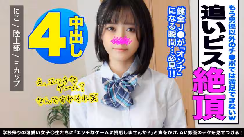 クール系美少女に種付けプレス生中出し！！