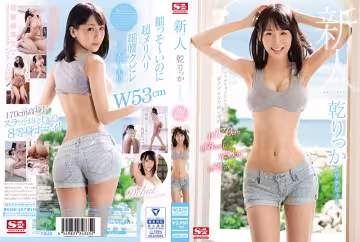 新人NO1STYLE 超正妹 干立夏 AV出道