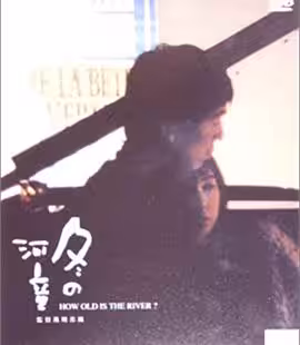 冬天的河童