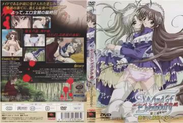 エーベンブルグの風 第2章 里切りと嫉妒の海へ！
