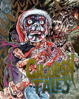 殘忍的故事ghoulishtales