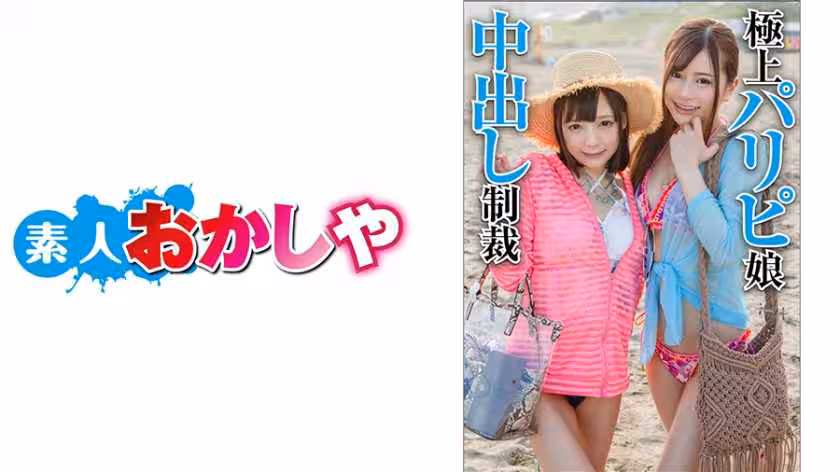みお&りな