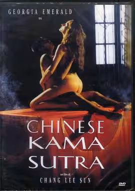中國愛經