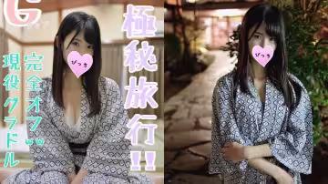 C2PPV-1245198 （モザイク有り）【極秘旅行】巨乳グラビアアイドルとお忍び溫泉旅行