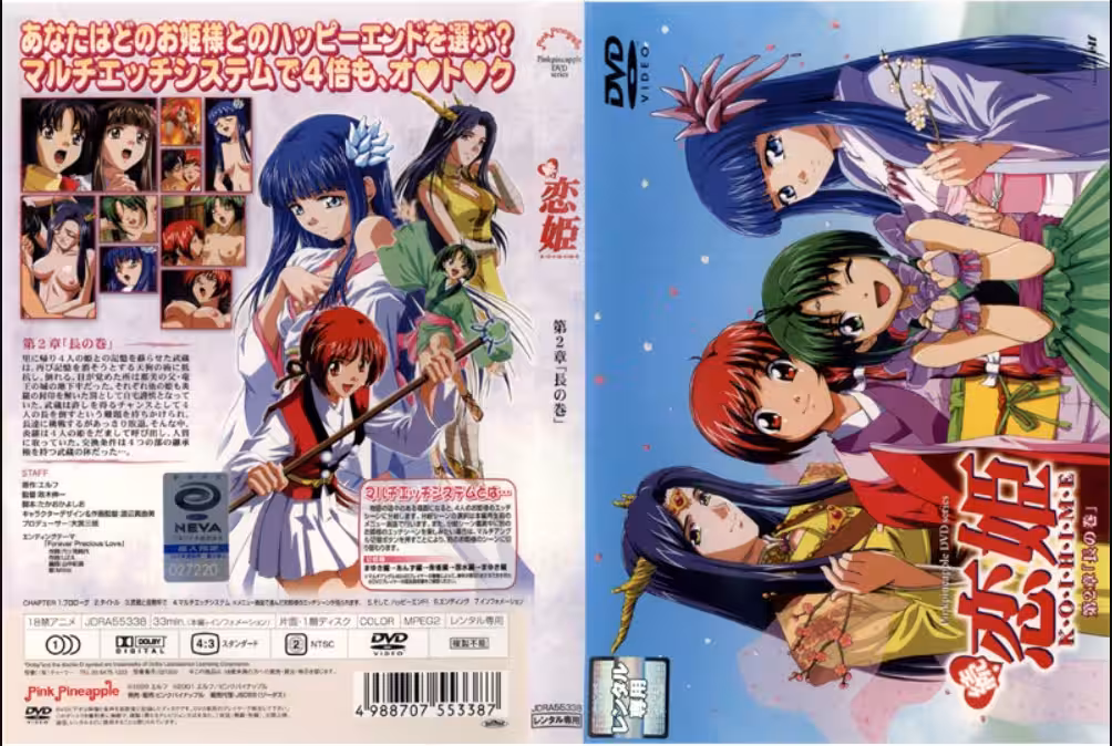 続?戀姫 第2章「長の巻」！