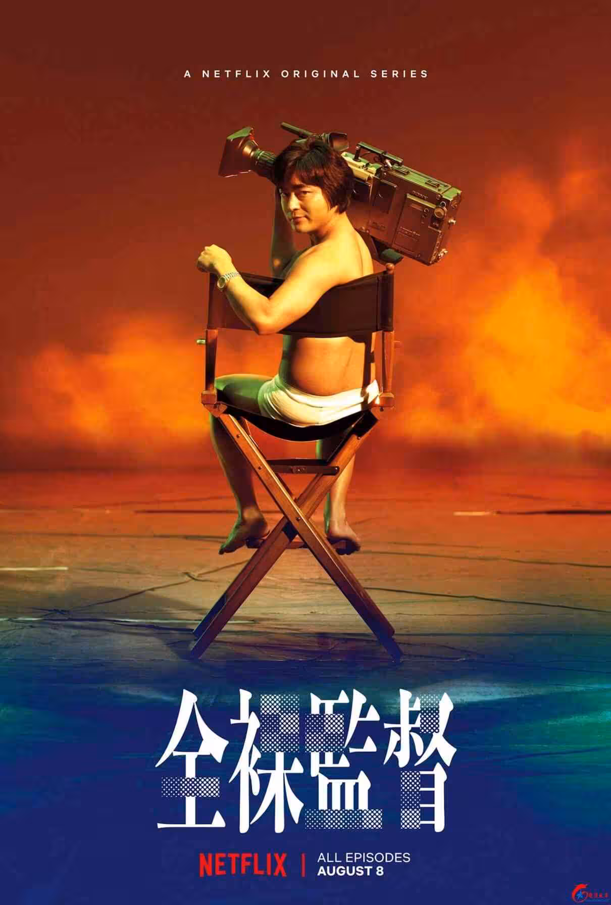 全裸導演4