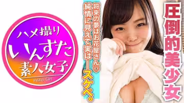 女子校に通うみかんちゃん18歳！初體験のお相手は學校の先生♪オジサン大好きJD！手マンで1L潮吹き！美しすぎるアヘ顏&お尻は必見！驚きのスマイルお掃除フェラ