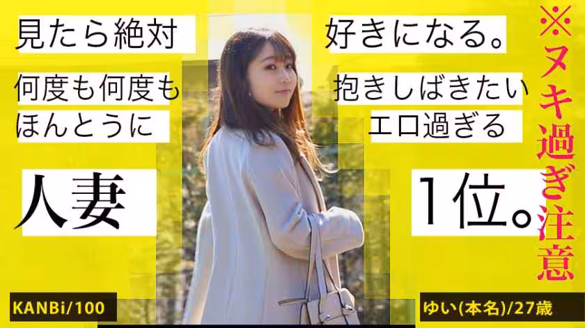 全國人妻えろ図鑒 人妻全國募集⇒出張ハメ撮り⇒ネット公開 旦那と旅行するための費用をAVで稼ぐ若妻參上！色白スベスベ肌にムチっとした尻が最高！普段はしないオモチャプレイに「ヤバい！ヤバい!！」とイキまくる！！