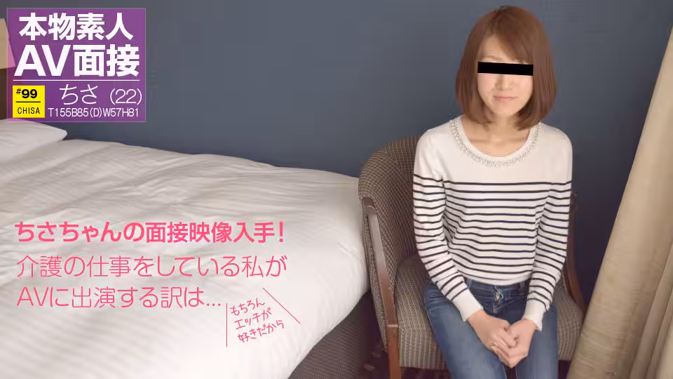 Caribpr _ 滝川ちさ 素人AV面接 〜エッチなこと・・・好きです〜