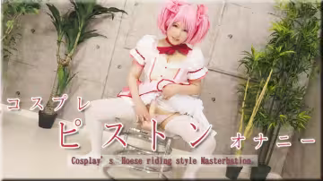 まゆ / コスプレピストンオナニー / B: 100 W: 73 H: 88