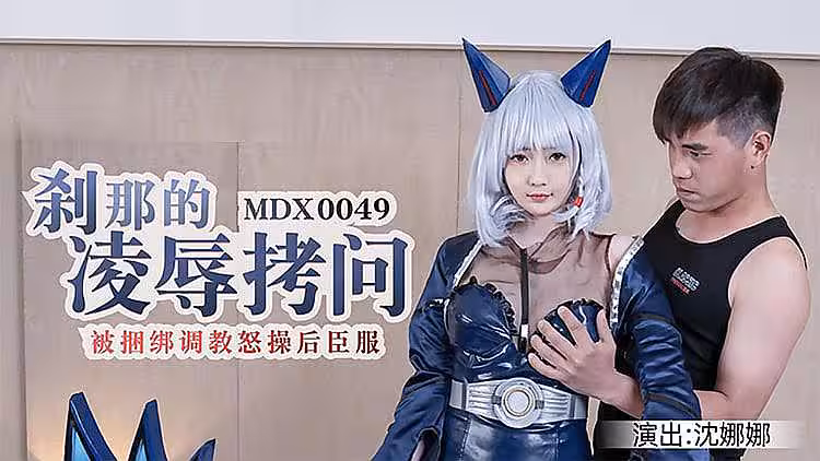 被凌辱捆版拷問至臣服