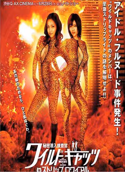 魔性之誘惑