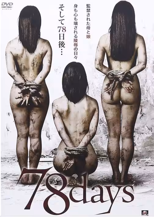 78天