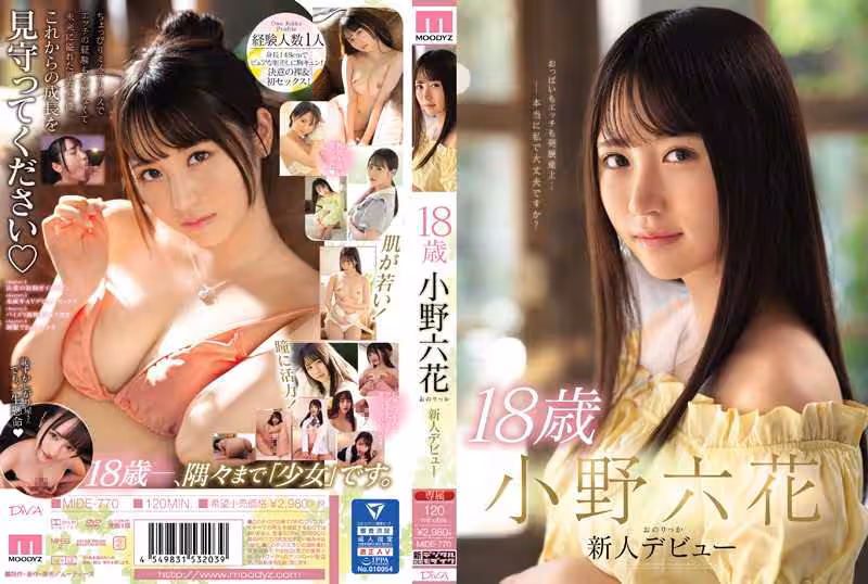 18歳  小野六花 新人デビュー