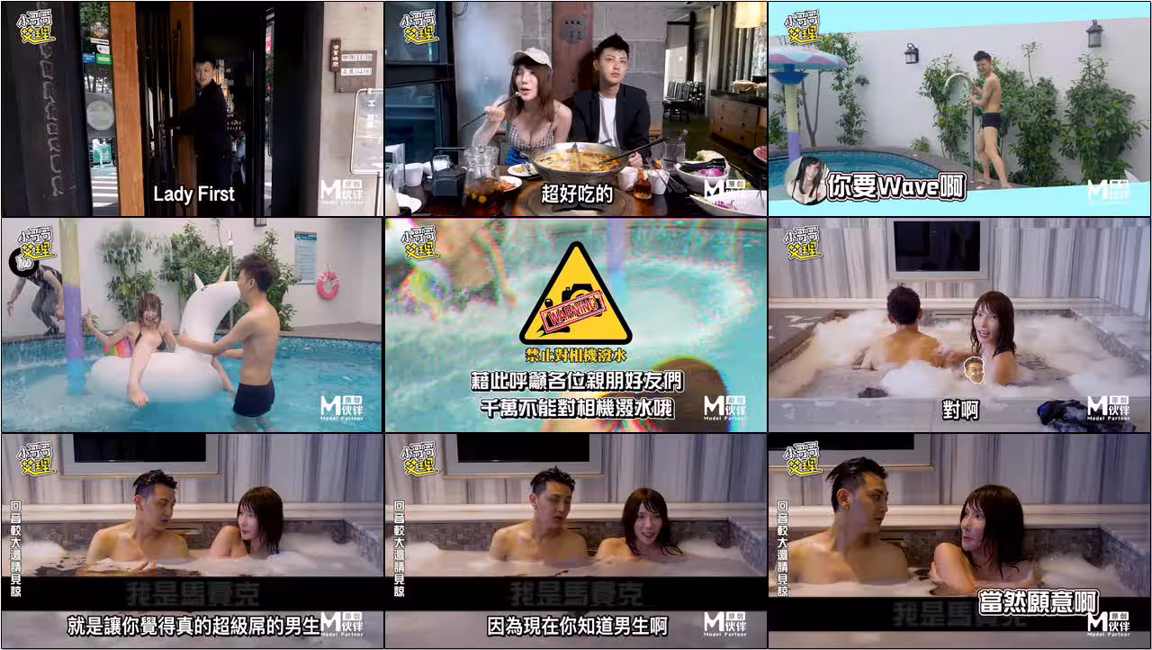 台灣街頭搭訕達人艾理 約會系列 第1次約會直接開房間