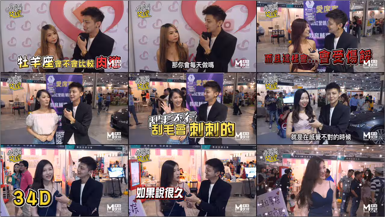 台灣街頭搭訕達人艾理 實測系列 解鎖大小胸部聽起來喝珍奶