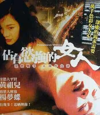 致命女人心