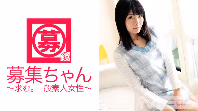 募集ちゃん 041 りの 20歳 牛丼屋店員