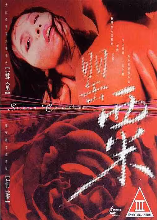 1994罌粟