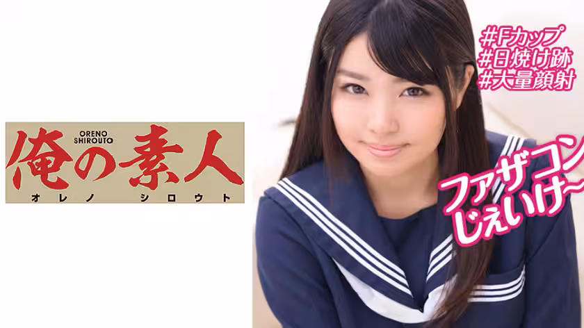 お小遣いに惹かれ応募して來た素人女たち はな