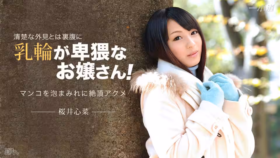 Sky-Angel-186-パート1