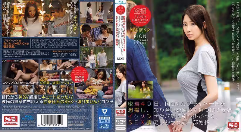偷拍型男把妹師 肏翻宇都宮紫苑(RION)！ (藍光版)