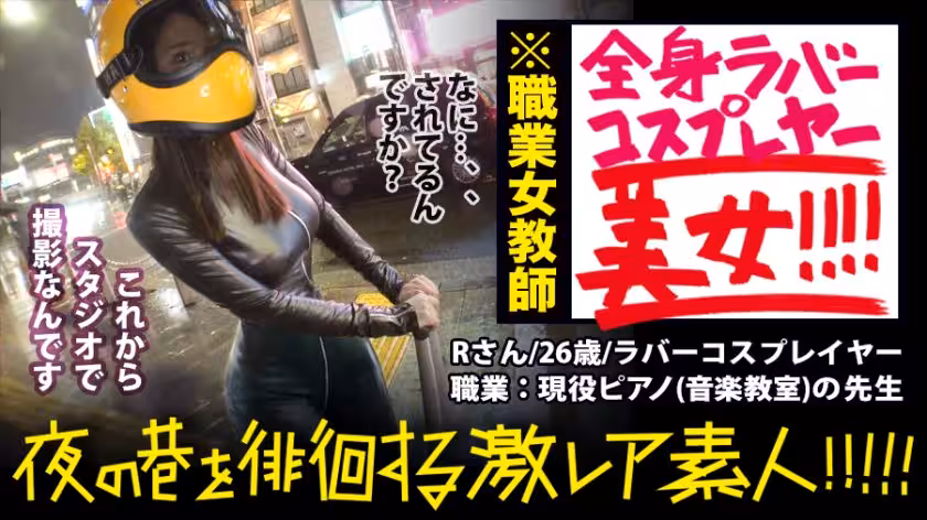 從早到晚在街頭巷尾徘徊的〝超稀有~素人〟！！ 11