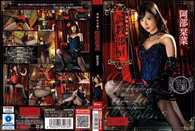 352-4_SALO-007 刊菜女王様の調教部屋 阿部刊菜