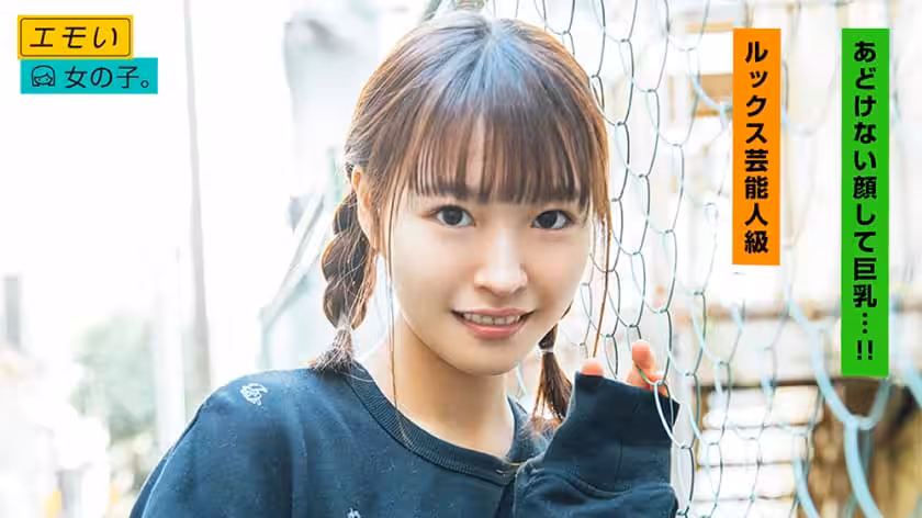-素人中出しハメ撮り巨乳巨尻美少女！